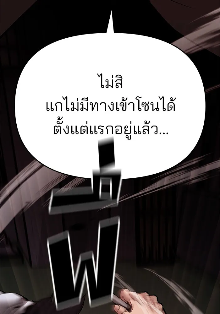 เลวฟาดเลว ตอนที่ 72 รูปที่ 203