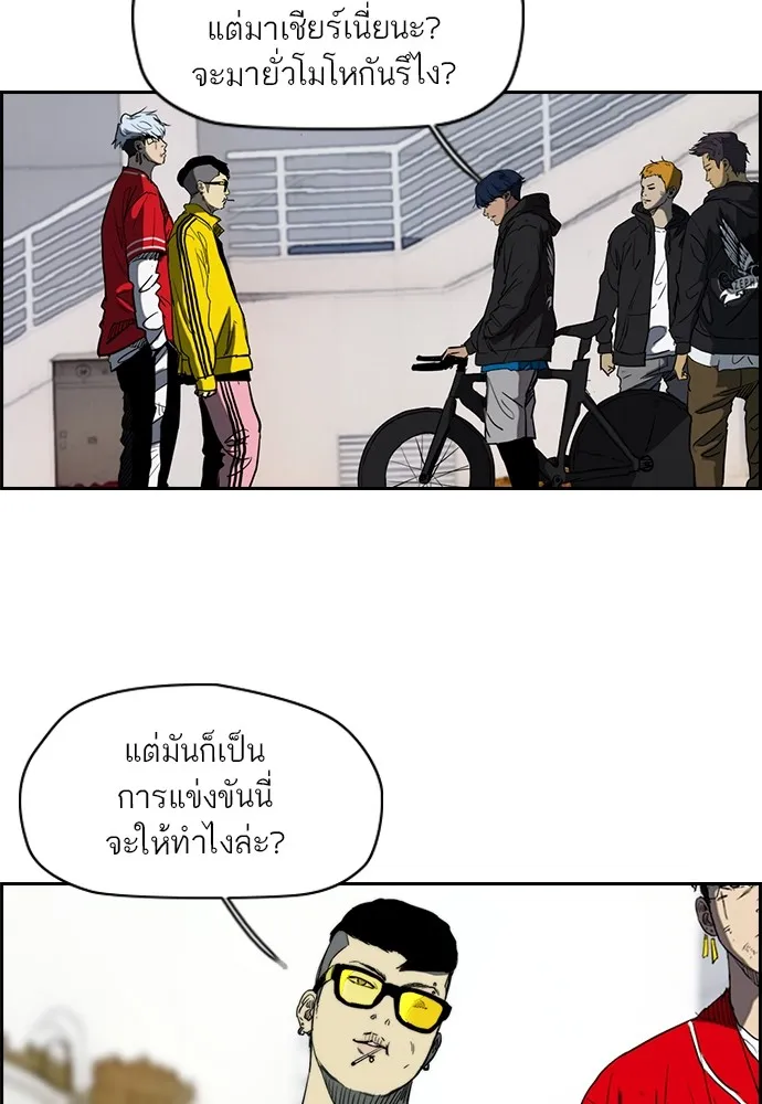 ปั่นสู้ฝันbrWind Breaker ตอนที่ 49 รูปที่ 2