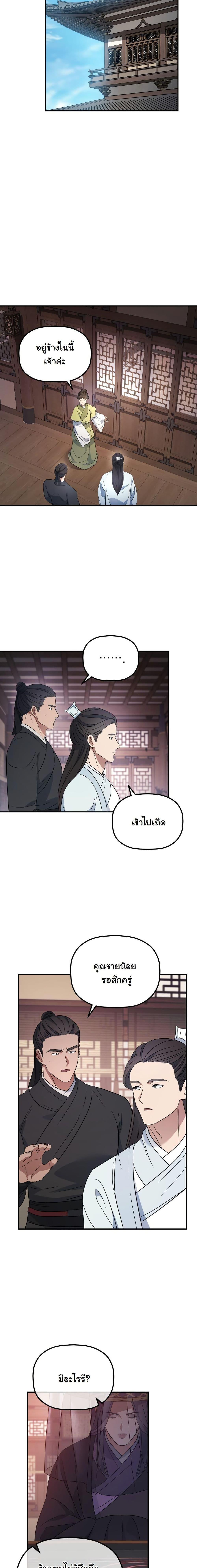 Manga-lc-com อ่านมังงะ อ่านการ์ตูน ออนไลน์ ฟรี The Youngest Son of the Eunhae Merchant Group ตอนที่ 1 2 3 4 5 6 7 8 9 10 11 12 13 14 ฟรี ไม่มีโฆษณา Manga-lc - อ่าน มังงะ อ่าน การ์ตูน ออนไลน์ อ่านมังงะ ฟรี