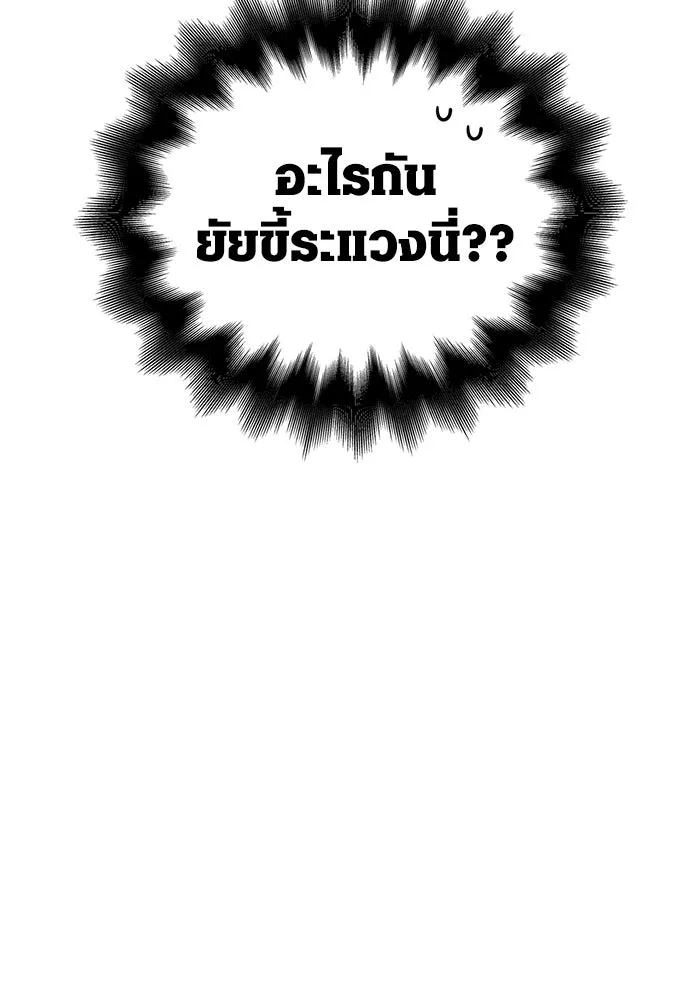 เอาชีวิตรอดในเกมฉบับคนเถื่อน ตอนที่ 33 รูปที่ 32