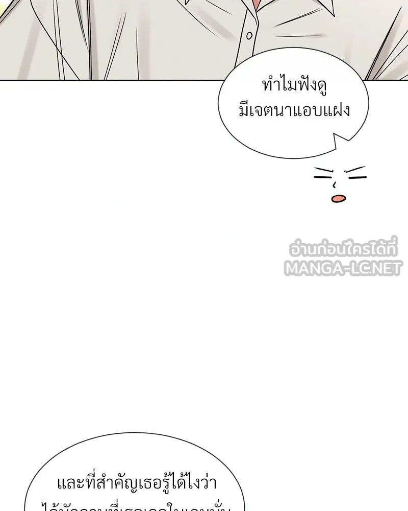 Level One Dreamersbrผู้ชนะรักนี้ต้องเป็น ตอนที่ 4 รูปที่ 21