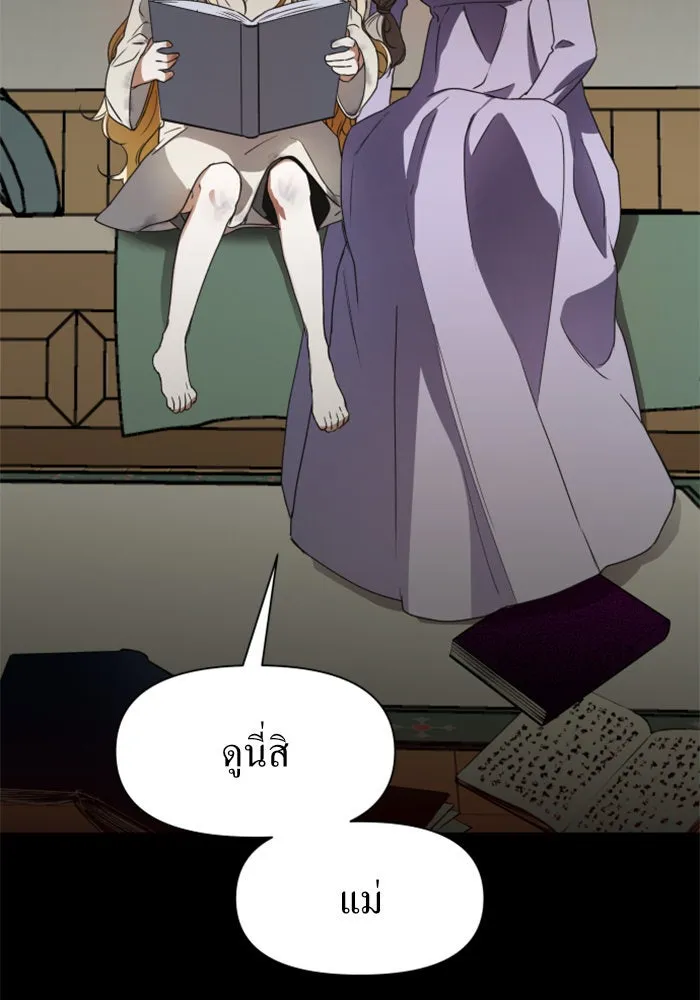 ชิงชีวิตพลิกลิขิตชะตา ตอนที่ 17 อยากเป็นเจ้าแค่เพียงหนึ่งวัน รูปที่ 41