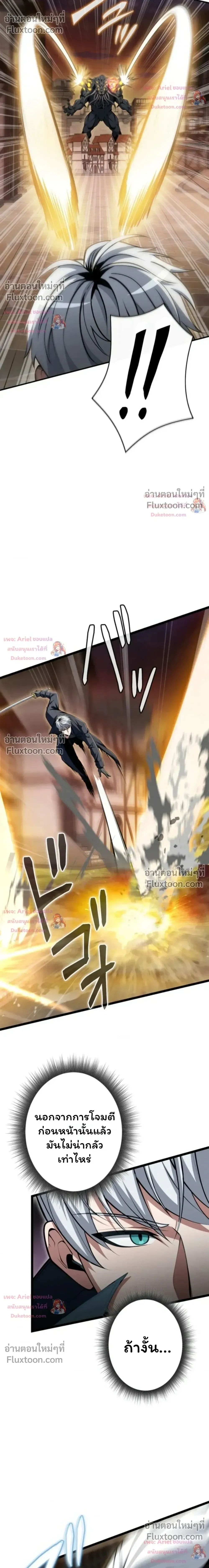 100 Million Years Later The Ultimate Weapon Return อาว_ธส_ดท_าย ต_นข_นมาไร_เท_ยมทานหล_งผ_านไป 100 ล_านป_ ตอนที่ ตอนที่ 17 รูปที่ 26