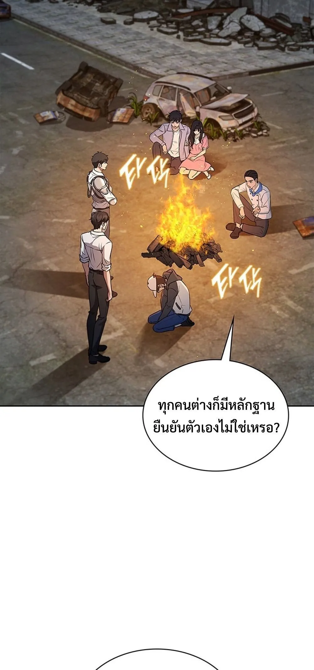 How to Survive Restructuring ว_ธ_เอาต_วรอดจากการปร_บโครงสร_าง ตอนที่ ตอนที่ 51 รูปที่ 2