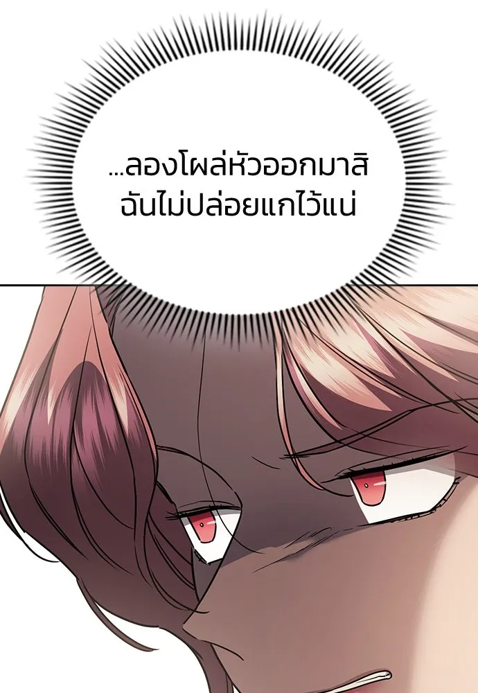 รักแล้วห้ามเลิก ตอนที่ 29 รูปที่ 100