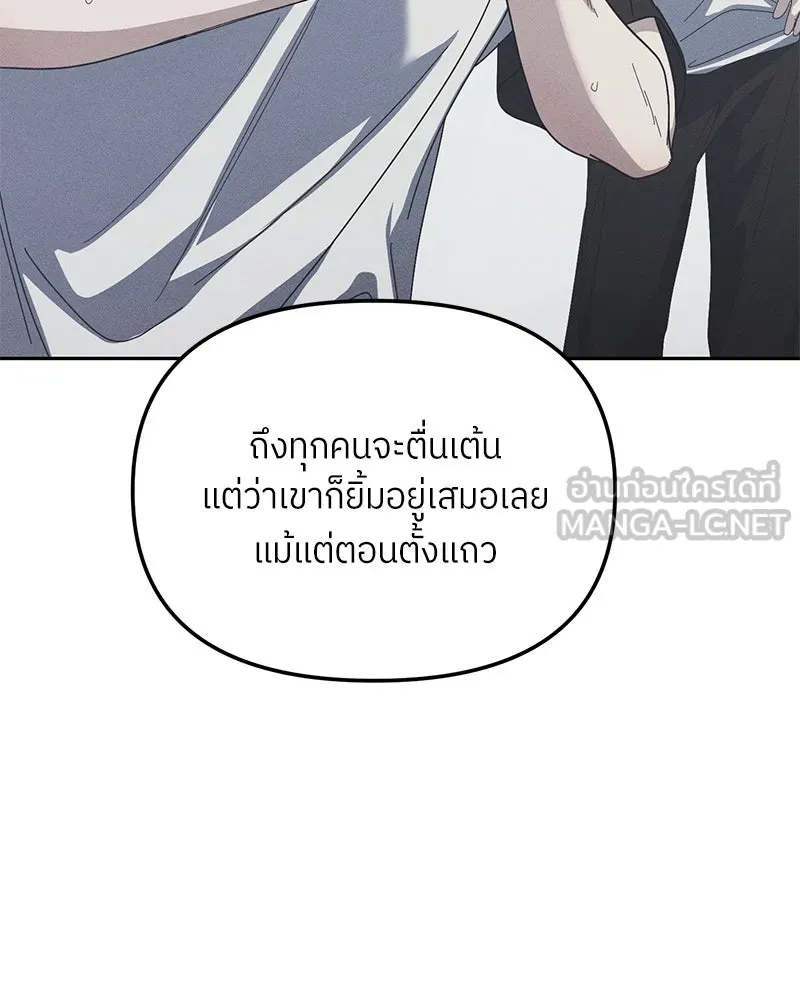 ย้อนเวลามาเป็นมักเน่ ตอนที่ 36 รูปที่ 123