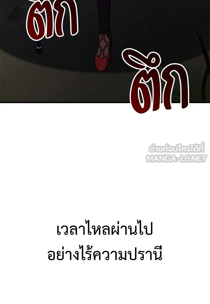 ไอ้เพลเยอร์นั่น ฉันฆ่ามันเอง ตอนที่ 106 รูปที่ 156