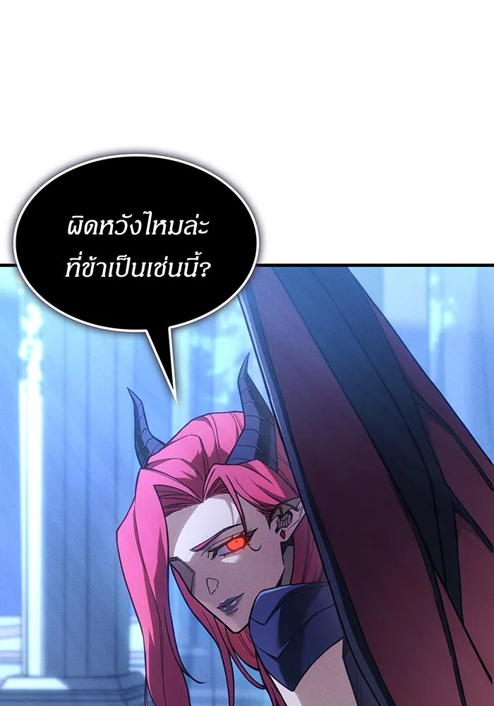 เกิดใหม่พร้อมพลังแห่งราชัน ตอนที่ 146 รูปที่ 110