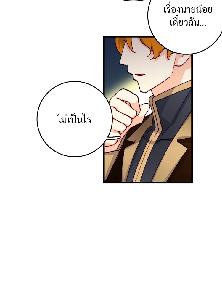 Bring the Love ตอนที่ 134 รูปที่ 38