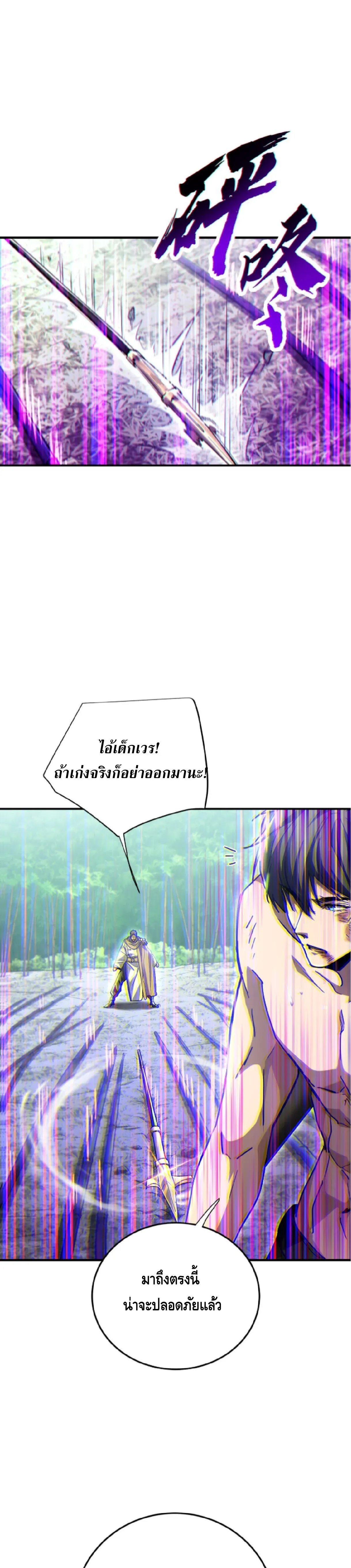 High Martial Arts_ Sweeping Through Three Thousand โลกท_ศ_ลปะการต_อส_กล_บมาร_งเร_องอ_กคร_ง เต_มไปด_วยอส_รร_ายคล_มคล_ง ตอนที่ ตอนที่ 37 รูปที่ 29