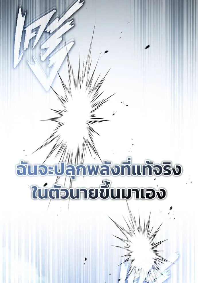 Regressor’s Life Aft ตอนที่ 48 รูปที่ 80