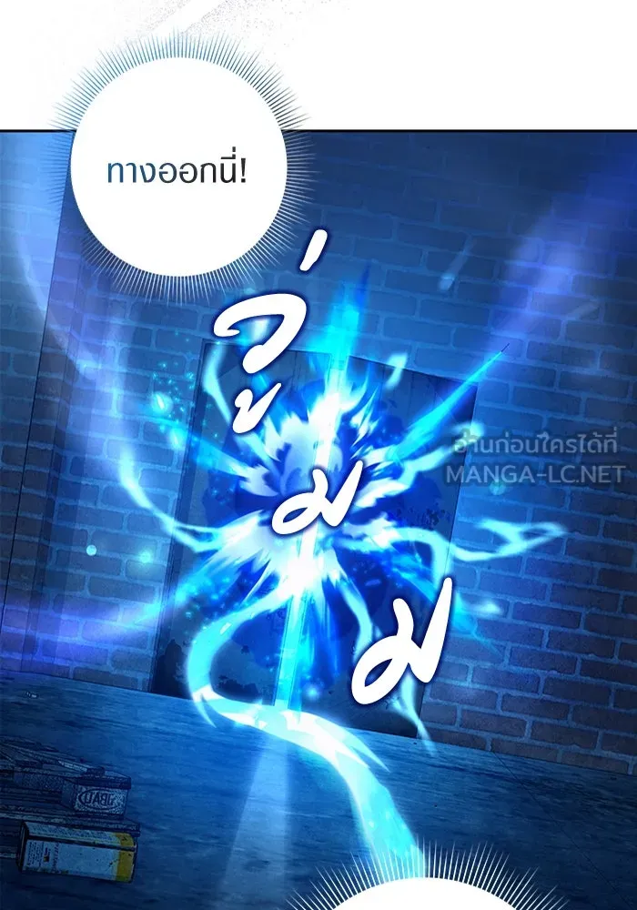 เชื่อเถอะ ฉันเป็นฮันเตอร์ห่วยแตก ตอนที่ 19 รูปที่ 117