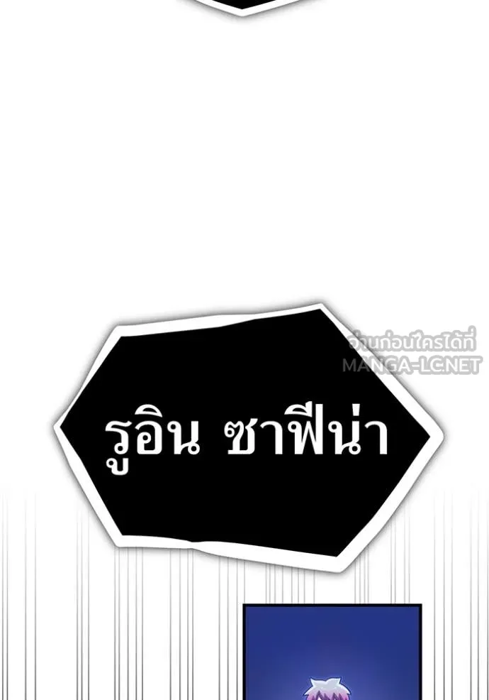 เพลเยอร์เลือดเทวะ ตอนที่ 92 รูปที่ 144