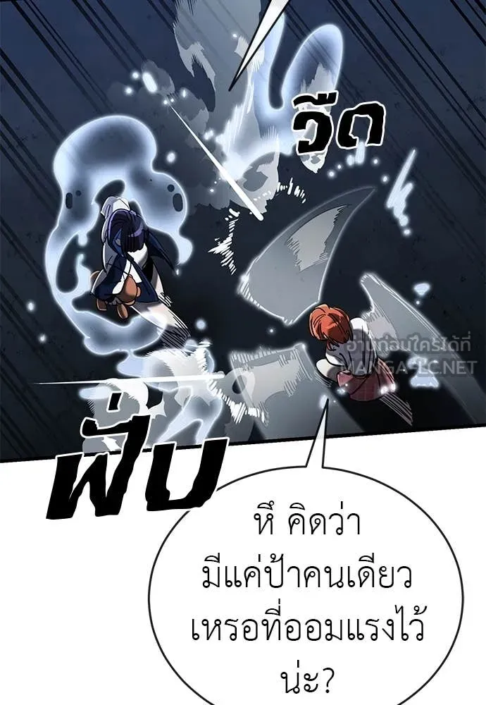 ยมราชลงทัณฑ์ ตอนที่ 107 รูปที่ 26