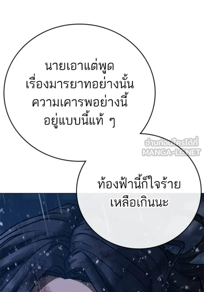 reality ตอนที่ 166 รูปที่ 222