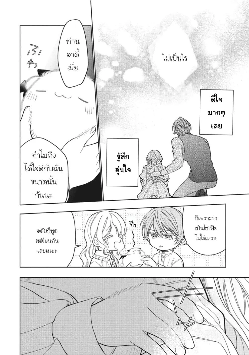 Manga-lc-com อ่านมังงะ อ่านการ์ตูน ออนไลน์ ฟรี Koushaku-ke no Aisare Nise Youjo ตอนที่ 1 2 3 4 5 6 7 8 9 10 11 12 13 14 ฟรี ไม่มีโฆษณา Manga-lc - อ่าน มังงะ อ่าน การ์ตูน ออนไลน์ อ่านมังงะ ฟรี