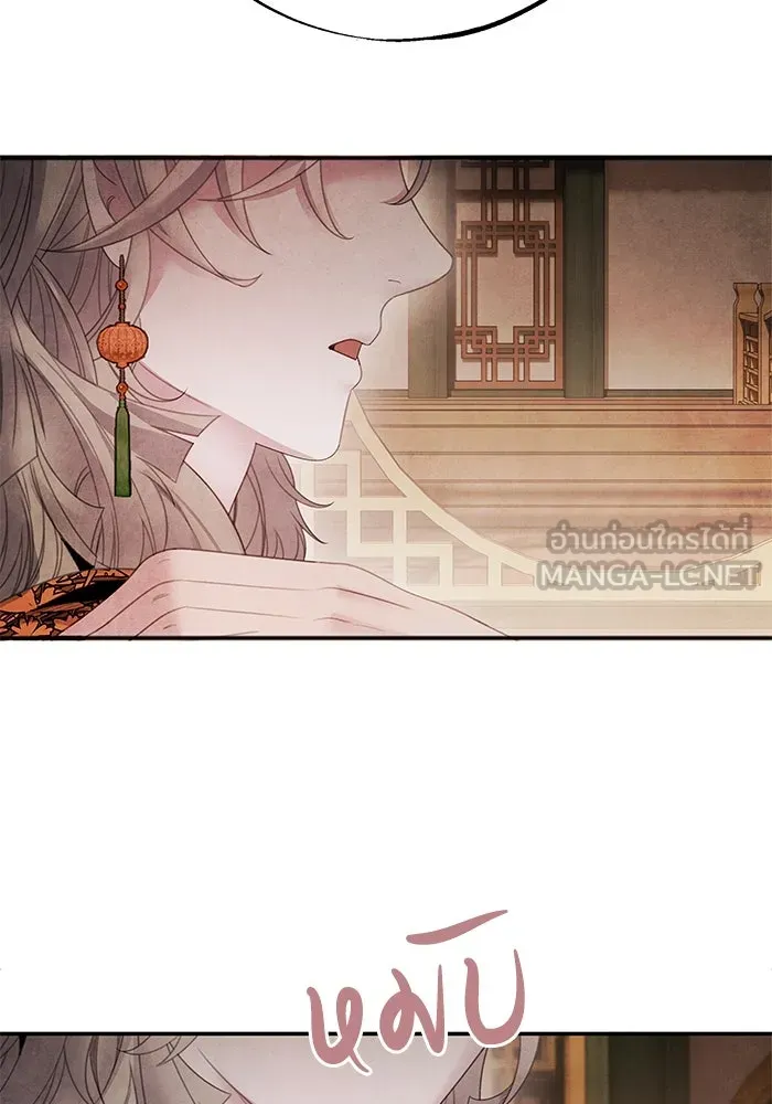 อาซา ตอนที่ 70 มรสุมโลหิต รูปที่ 3