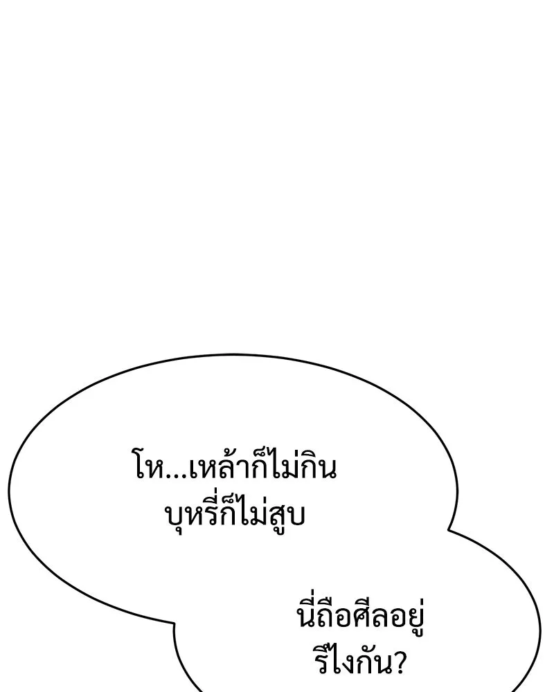 แบคXX ตอนที่ 168 รูปที่ 97