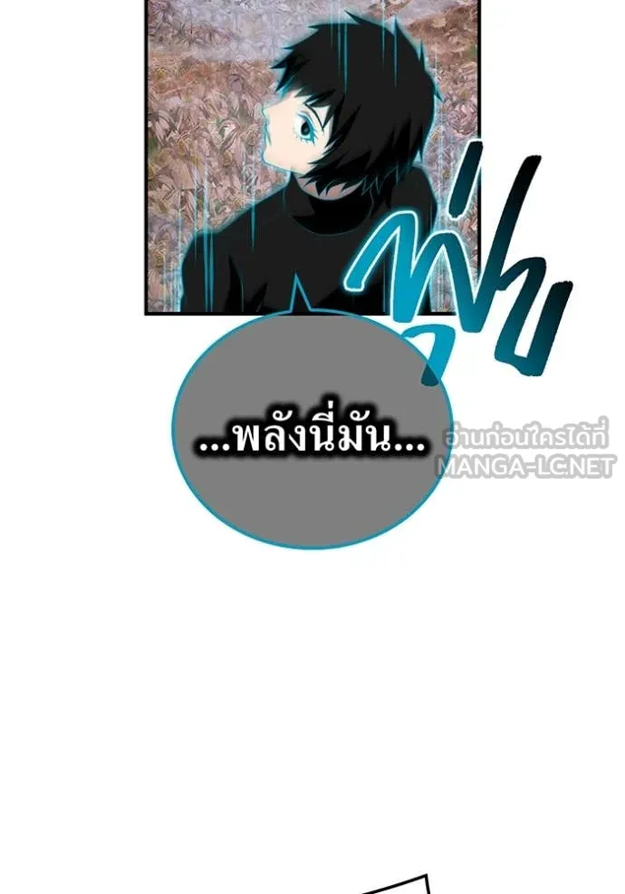 ฮันเตอร์สกิลโกง ตอนที่ 61 รูปที่ 120