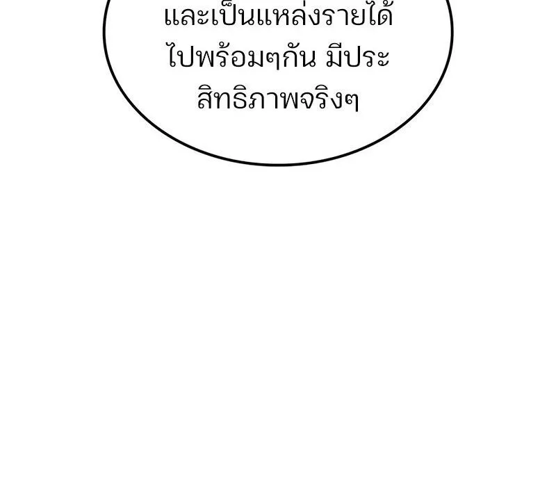 The Indomitable Martial King ตอนที่ ตอนที่ 68 รูปที่ 165