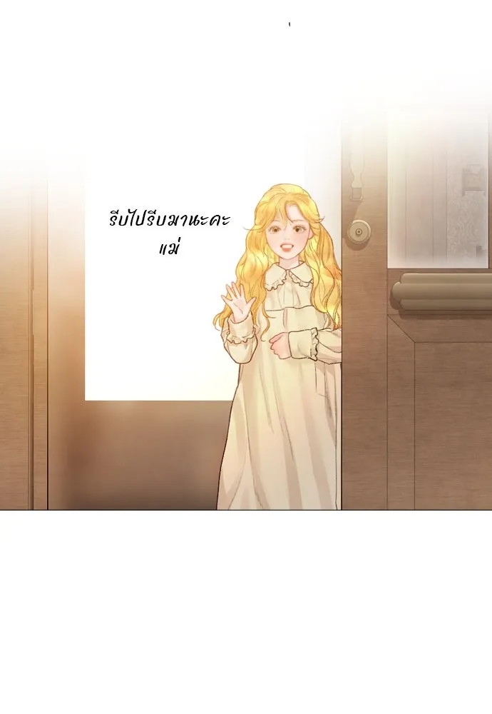 ถ้าไม่ร้อง ก็จงอ้อนวอนซะ ตอนที่ 35 รูปที่ 91