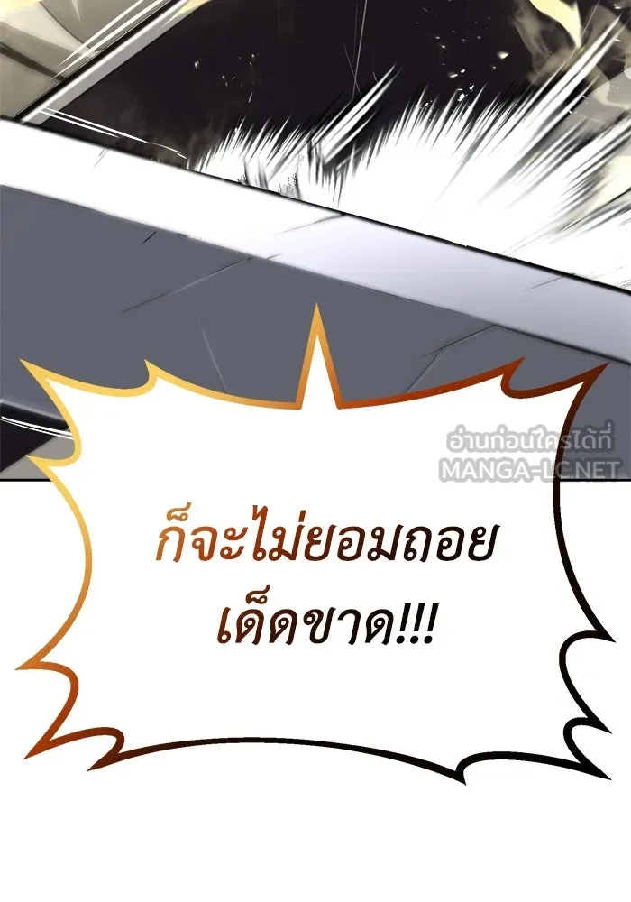ชีวิตพลิกผันของลอร์ดผู้เกียจคร้าน ตอนที่ 67 ความรู้สึกต่ำต้อยที่ปะทุออกมา รูปที่ 141