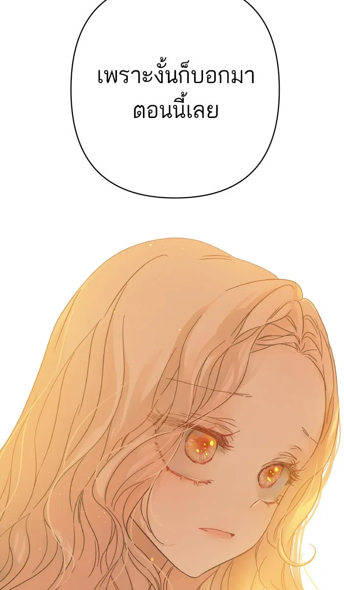 ฉันมันร้าย หรือเพราะโลกไม่น่ารัก ตอนที่ 123 รูปที่ 47