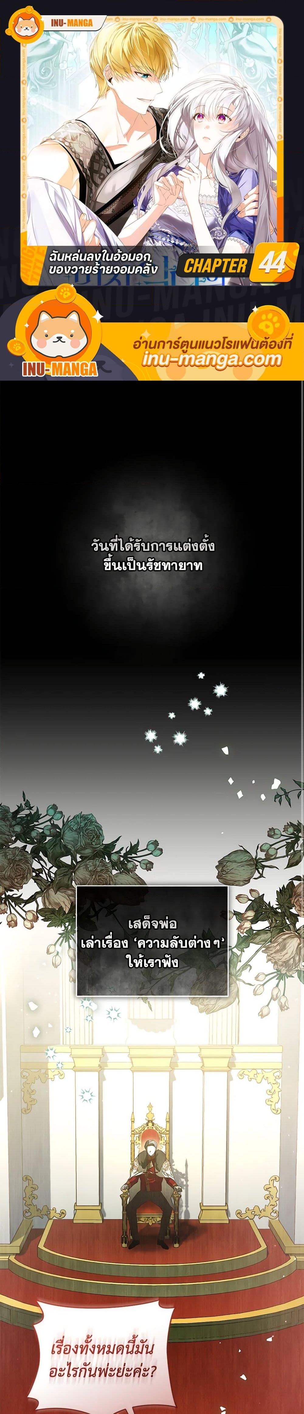 Manga-lc-com อ่านมังงะ อ่านการ์ตูน ออนไลน์ ฟรี Falling Into the Arms of a Mad Villain ตอนที่ 1 2 3 4 5 6 7 8 9 10 11 12 13 14 ฟรี ไม่มีโฆษณา Manga-lc - อ่าน มังงะ อ่าน การ์ตูน ออนไลน์ อ่านมังงะ ฟรี