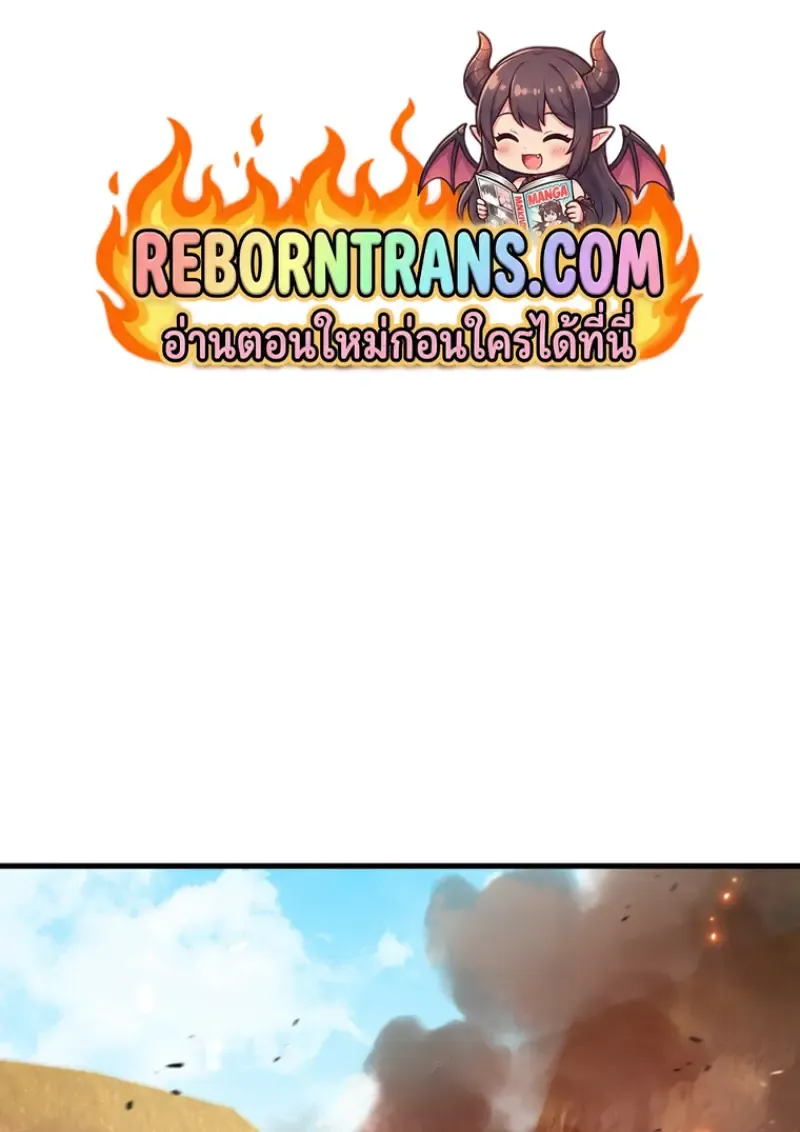 Player Who Returned 10_000 Years Later เพลเยอร_ผ_กล_บมาในรอบหม_นป_ ตอนที่ ตอนที่ 143 รูปที่ 1