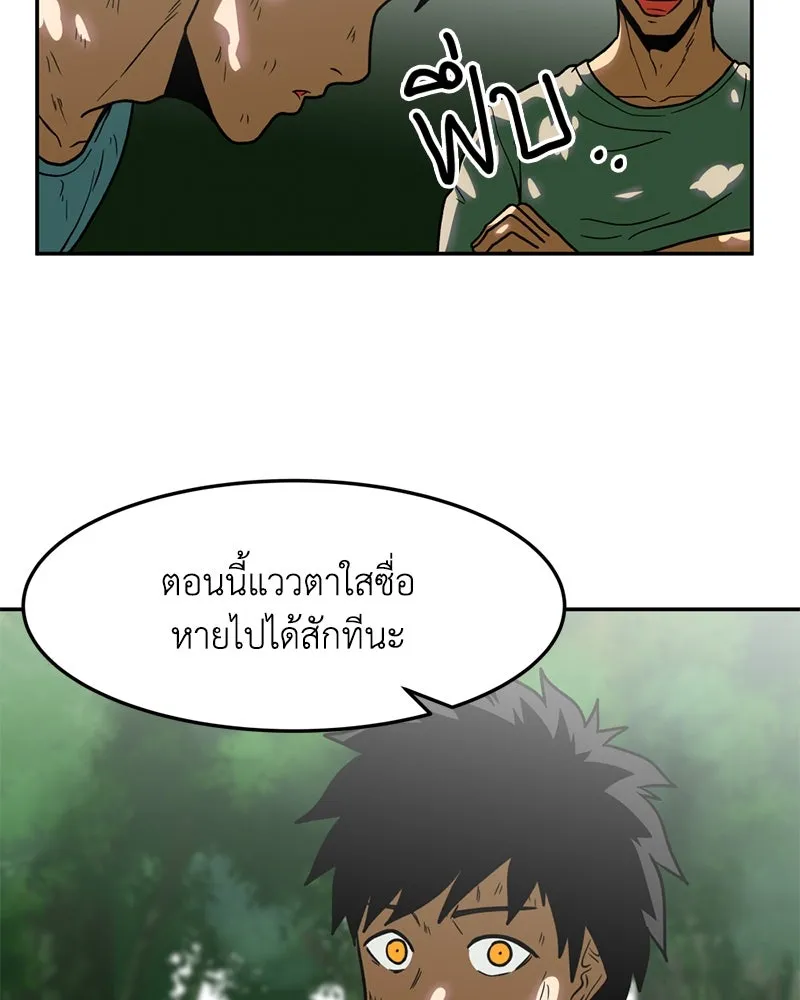 โรงเรียนสัตว์กินเนื้อ ตอนที่ 15 รูปที่ 8