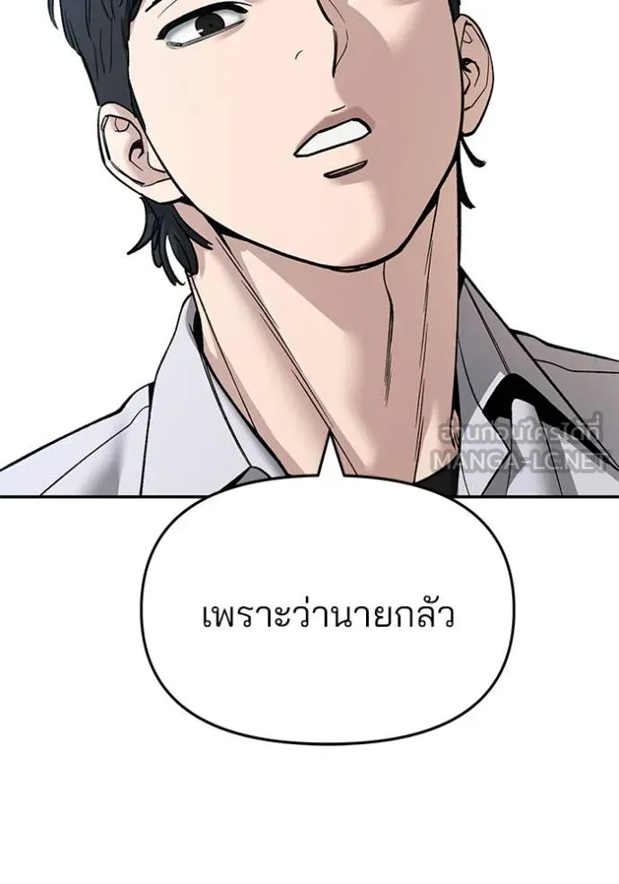 เลวฟาดเลว ตอนที่ 171 รูปที่ 59