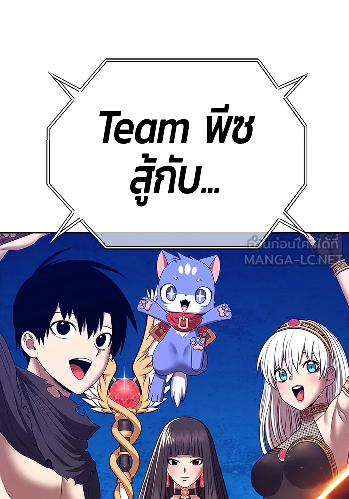 +99 ท่อนไม้พร้อมบวก ตอนที่ 29 ศัตรูที่แข็งแกร่งที่สุด (2) รูปที่ 63