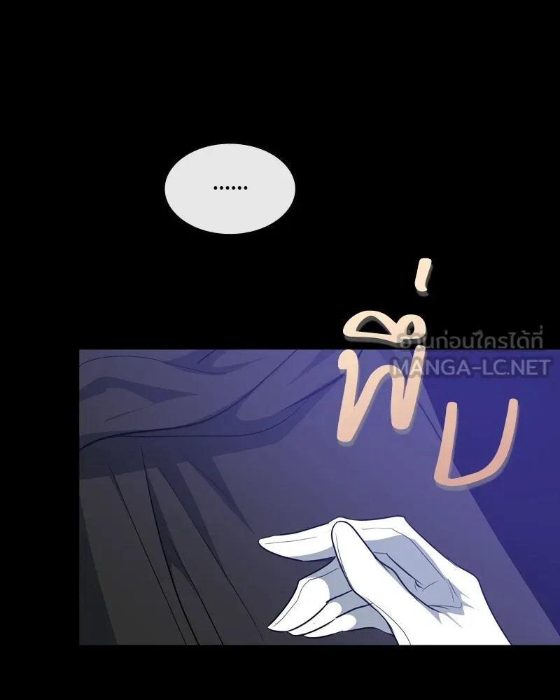 ขอบคุณที่หักหลัง ตอนที่ 40 รูปที่ 54