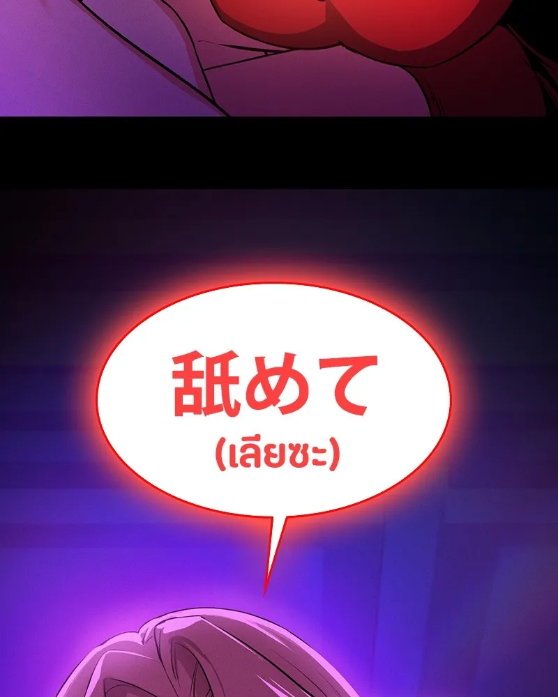 มือสังหารพันธุ์อมตะ ตอนที่ 1 รูปที่ 44