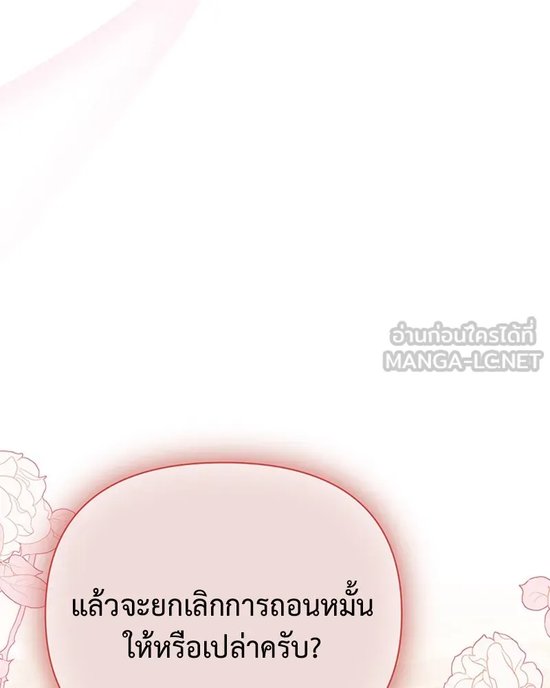 โอ้ ศัตรูที่รัก ตอนที่ 54 รูปที่ 144