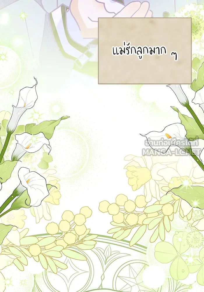 แมวน้อยในรังหมาป่า ตอนที่ 76 (จบซีซัน) รูปที่ 60