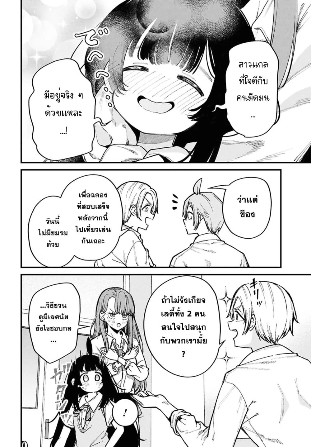 Manga-lc-com อ่านมังงะ อ่านการ์ตูน ออนไลน์ ฟรี Ikemen Oneesan wa Sou Yuu Me de Miraretai ตอนที่ 1 2 3 4 5 6 7 8 9 10 11 12 13 14 ฟรี ไม่มีโฆษณา Manga-lc - อ่าน มังงะ อ่าน การ์ตูน ออนไลน์ อ่านมังงะ ฟรี