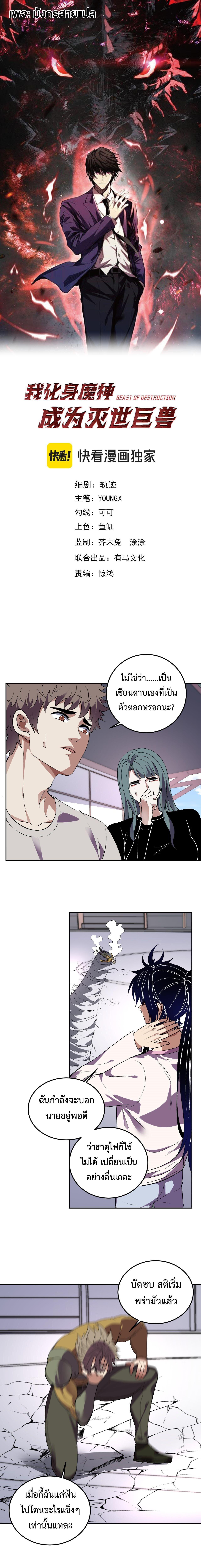 Manga-lc-com อ่านมังงะ อ่านการ์ตูน ออนไลน์ ฟรี Demon God of Apocalyptic Behemoth ตอนที่ 1 2 3 4 5 6 7 8 9 10 11 12 13 14 ฟรี ไม่มีโฆษณา Manga-lc - อ่าน มังงะ อ่าน การ์ตูน ออนไลน์ อ่านมังงะ ฟรี
