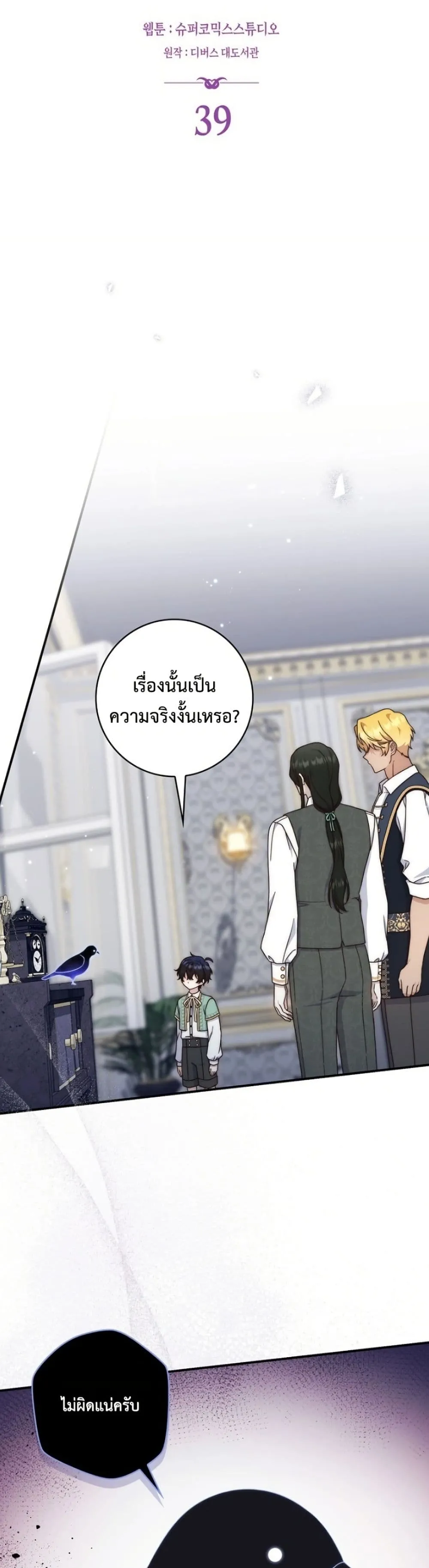 Manga-lc-com อ่านมังงะ อ่านการ์ตูน ออนไลน์ ฟรี The Emperor’s Marriage Scam ตอนที่ 1 2 3 4 5 6 7 8 9 10 11 12 13 14 ฟรี ไม่มีโฆษณา Manga-lc - อ่าน มังงะ อ่าน การ์ตูน ออนไลน์ อ่านมังงะ ฟรี