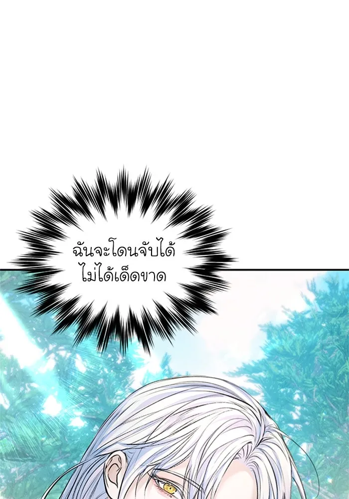 ไหนบอกว่าฉันใกล้ตาย ตอนที่ 57 รูปที่ 10