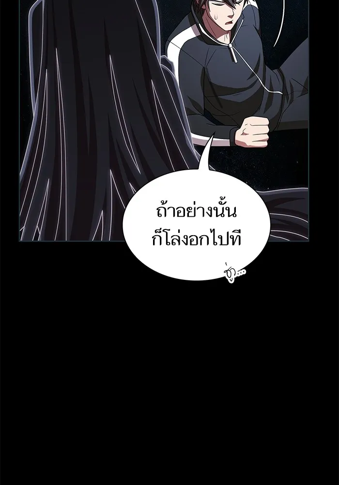 ผู้เล่นขั้นเทพแห่งหอคอยฝึกสอน ตอนที่ 190 รูปที่ 43