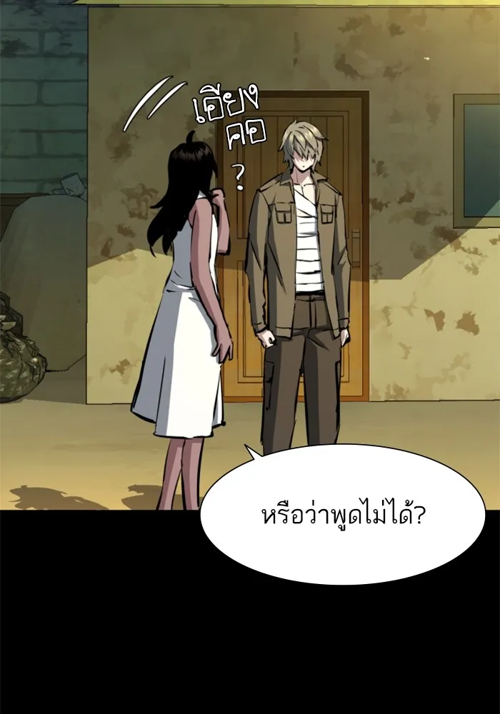 พี่ชายสายบอดี้การ์ด ตอนที่ 159 รูปที่ 19