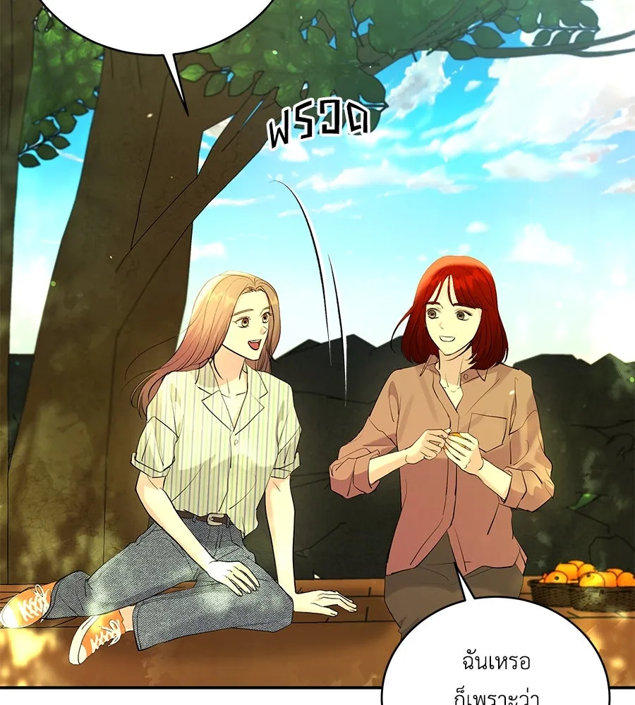 คิมหันต์นิรันดร ตอนที่ 46 รูปที่ 76