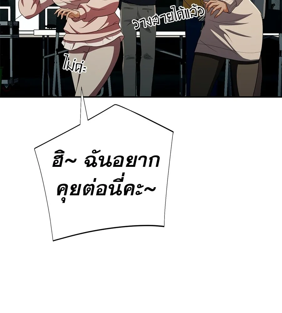 คอลเซ็นเตอร์เปลี่ยนชีวิต ตอนที่ 55 ปากพาซวย รูปที่ 55