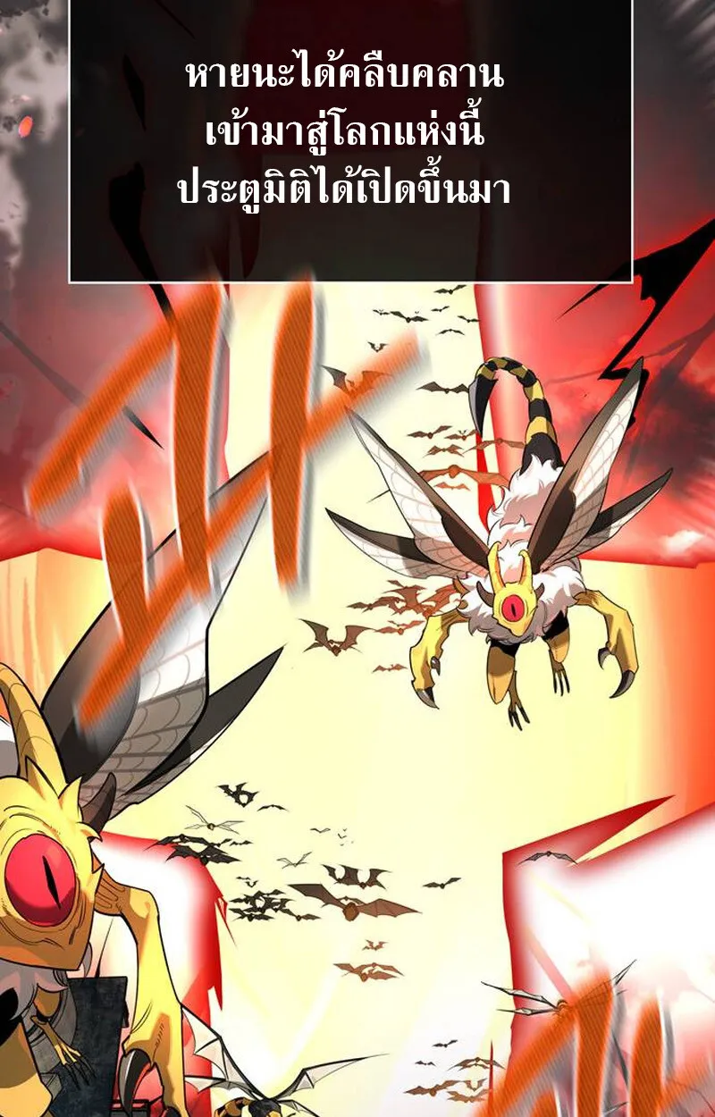 S-Class Hunter Heals with Monsters ฮ_นเตอร_ ระด_บแกร_งก_บฟาร_มมอนสเตอร_ส_ดป_วน ตอนที่ ตอนที่ 1 รูปที่ 5