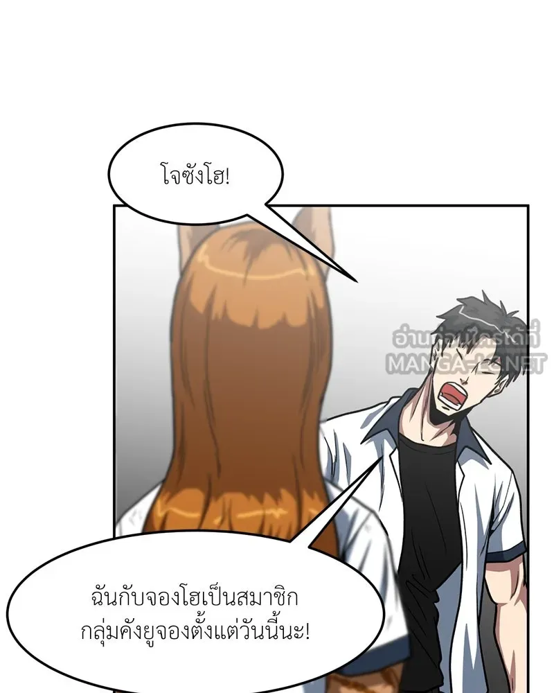 โรงเรียนสัตว์กินเนื้อ ตอนที่ 27 รูปที่ 57
