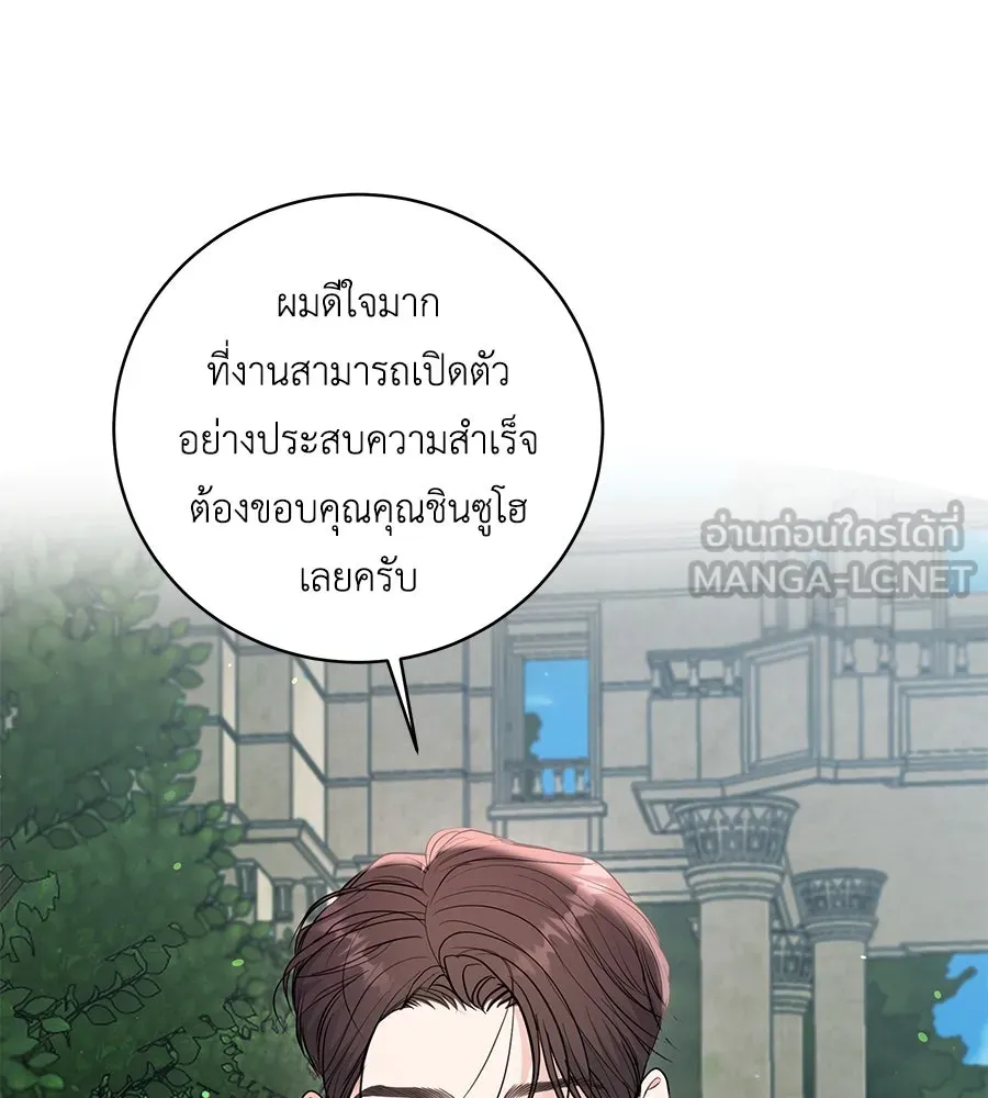 คิมหันต์นิรันดร ตอนที่ 53 รูปที่ 3