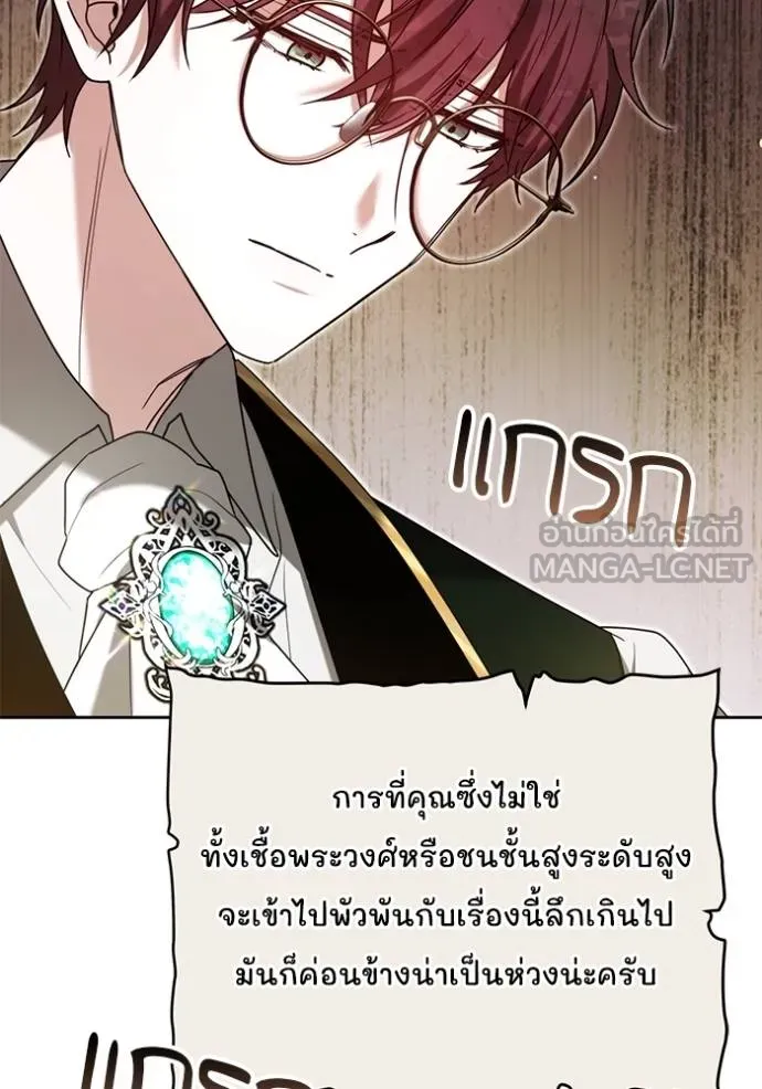 เจ้าสาวอัคนีดำ ตอนที่ 91 รูปที่ 79
