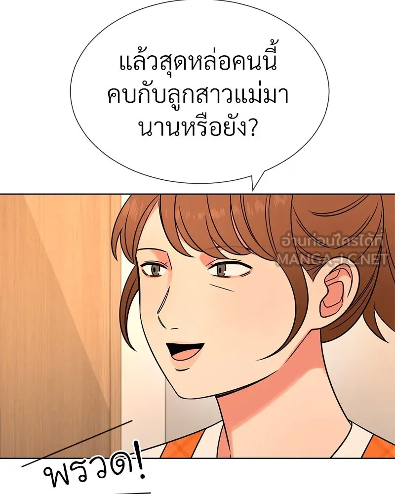 Level One Dreamersbrผู้ชนะรักนี้ต้องเป็น ตอนที่ 26 รูปที่ 6