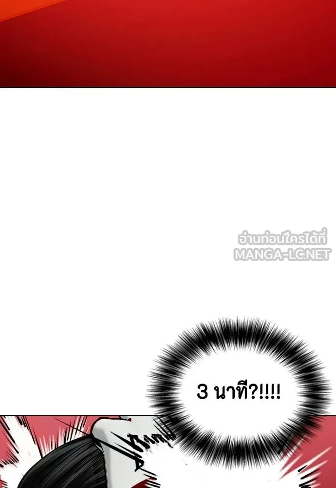 หมาหัวเน่า ตอนที่ 149 รูปที่ 144